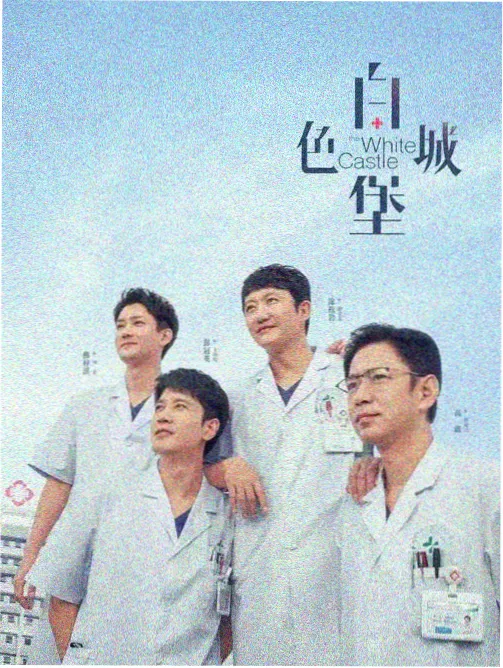 雾港第七码头悬疑剧集档案封面